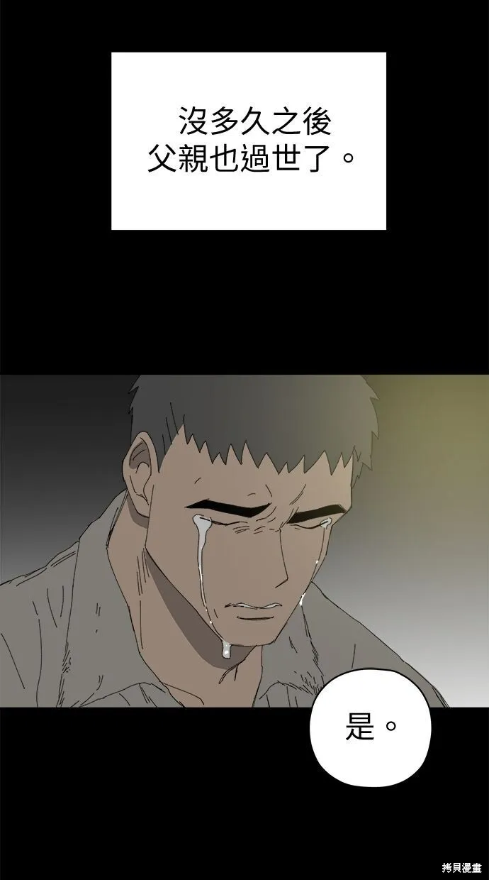 第65话 第79页