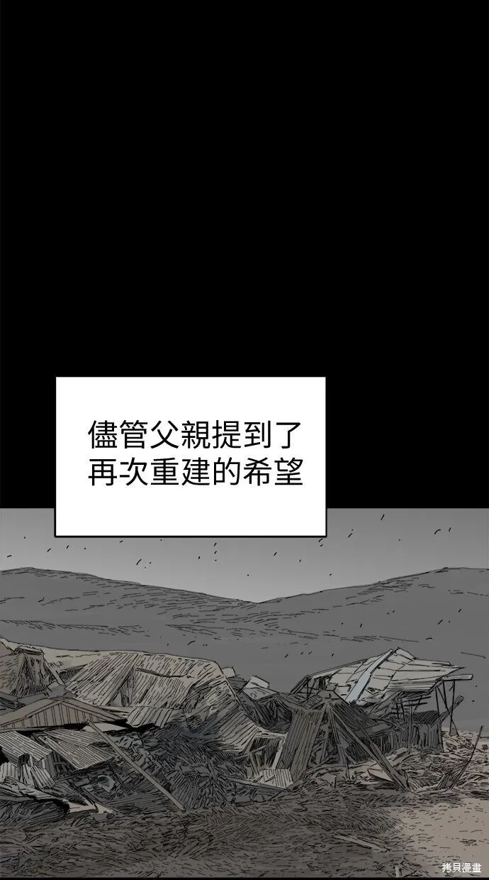 第65话 第80页