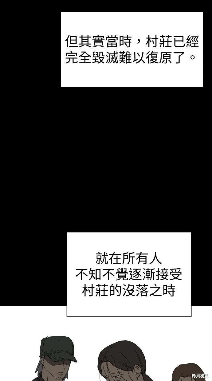 第65话 第81页