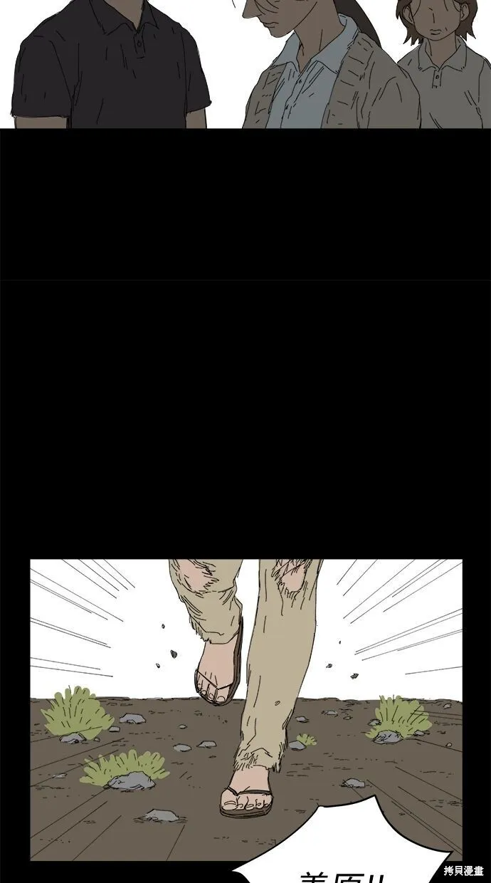 第65话 第82页