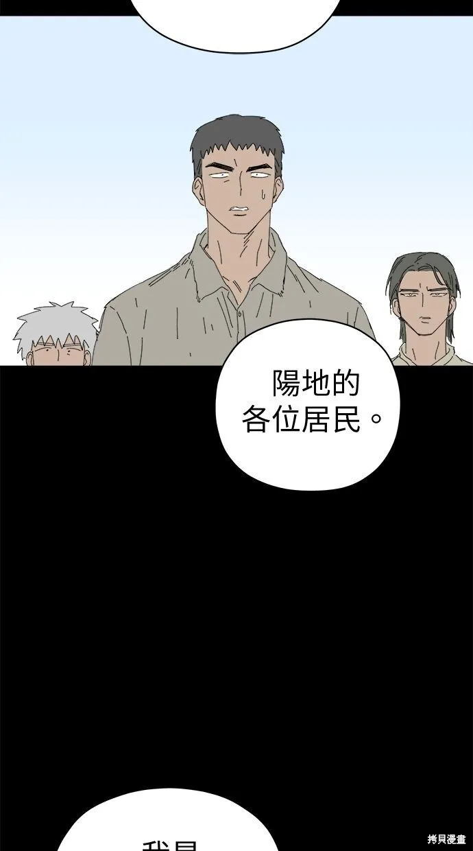 第65话 第95页