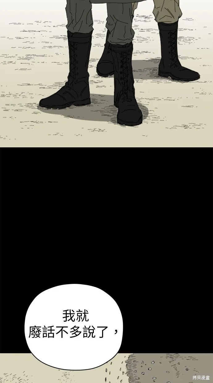 第65话 第97页