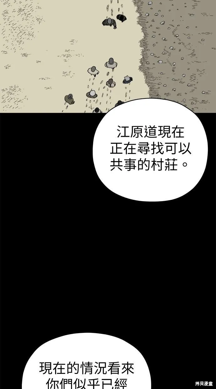 第65话 第98页