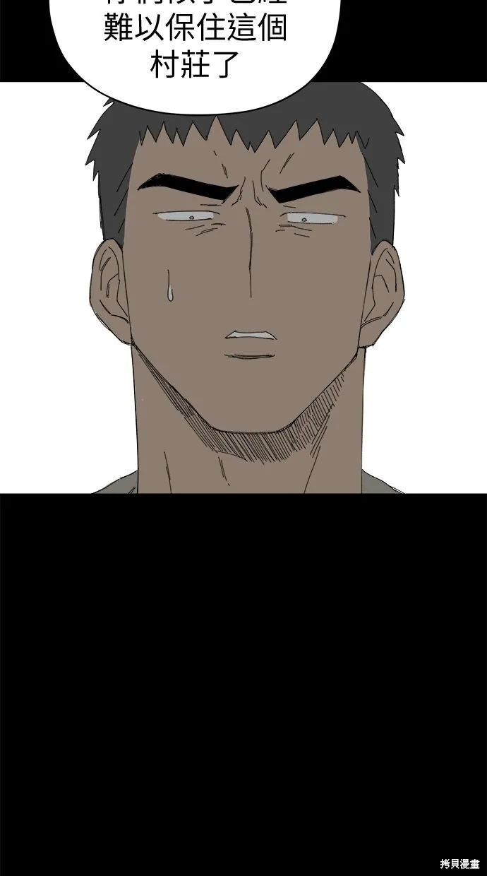 第65话 第99页
