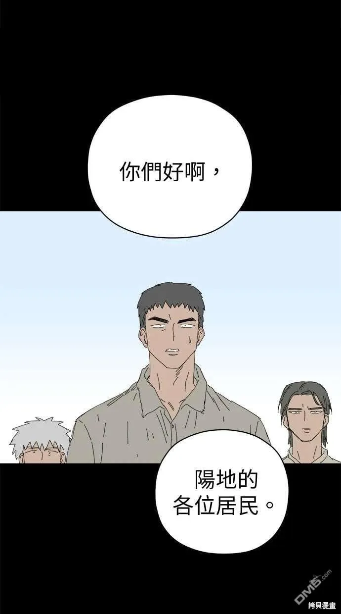第66话 第1页