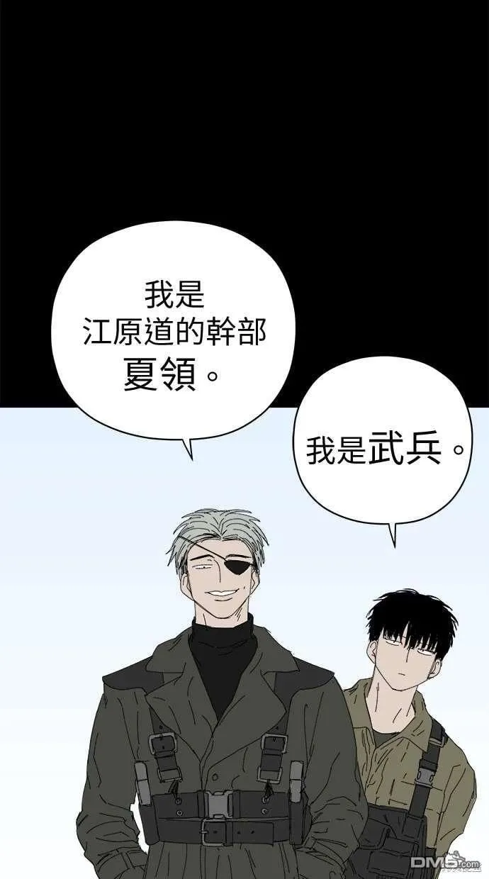 第66话 第2页
