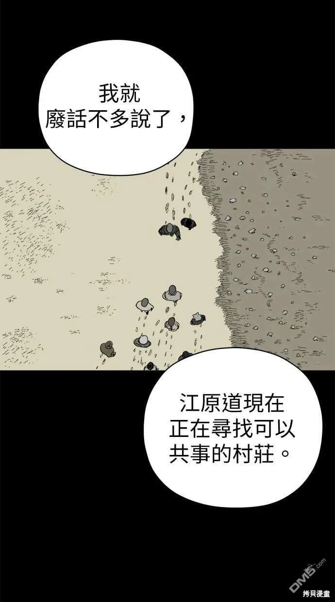 第66话 第4页