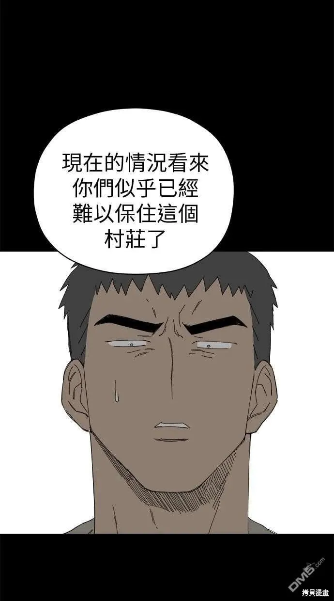 第66话 第5页