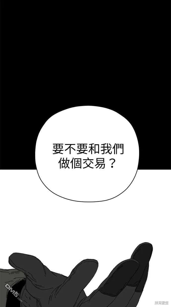 第66话 第6页