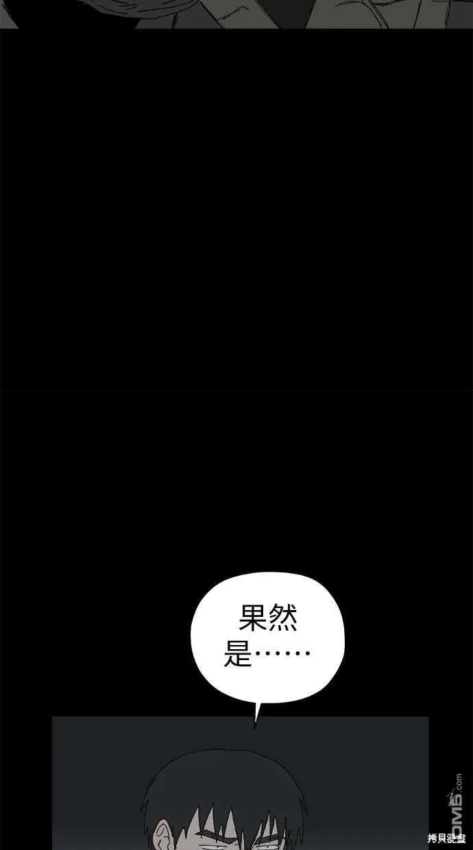 第66话 第9页