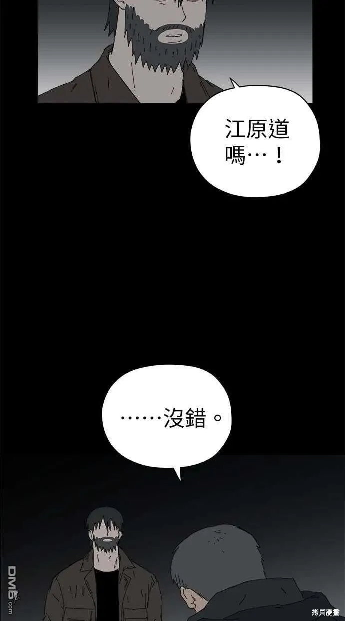 第66话 第10页