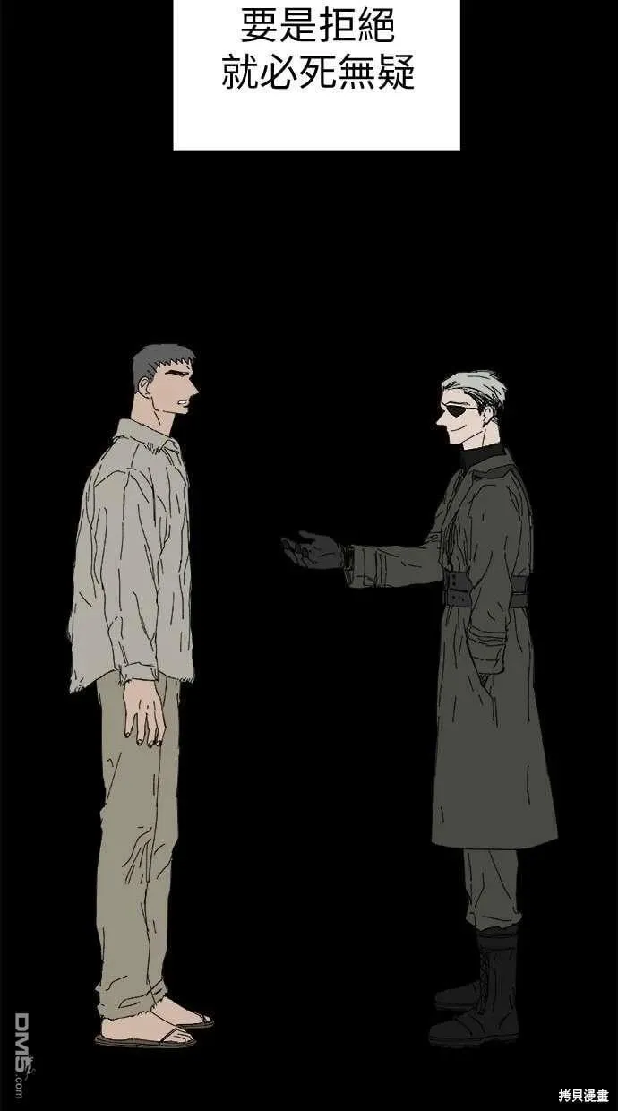 第66话 第16页