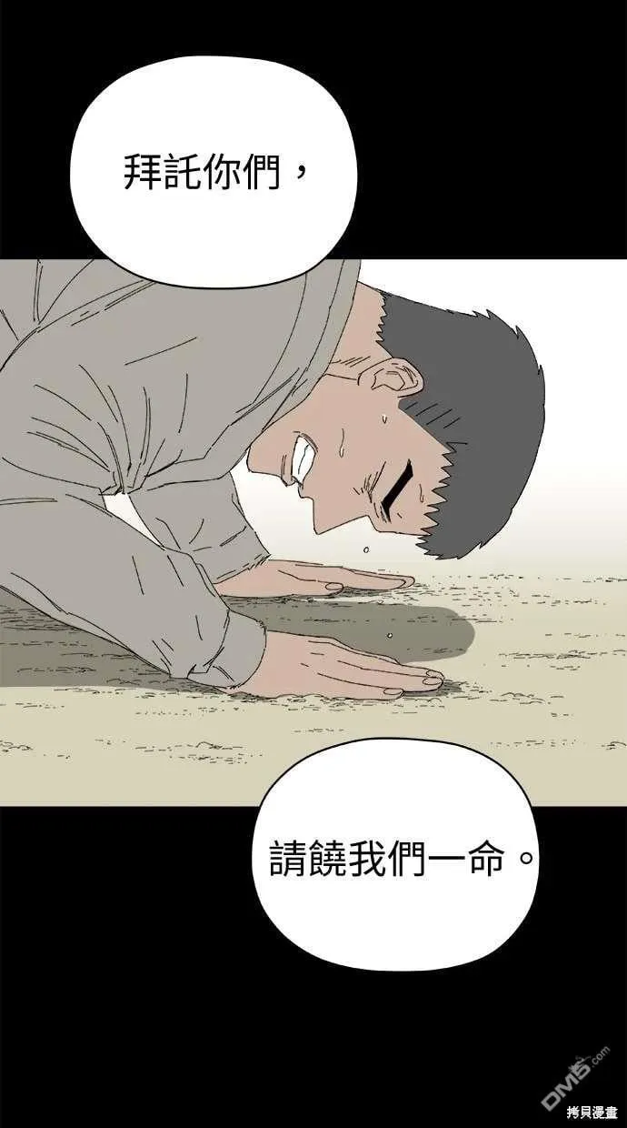 第66话 第20页