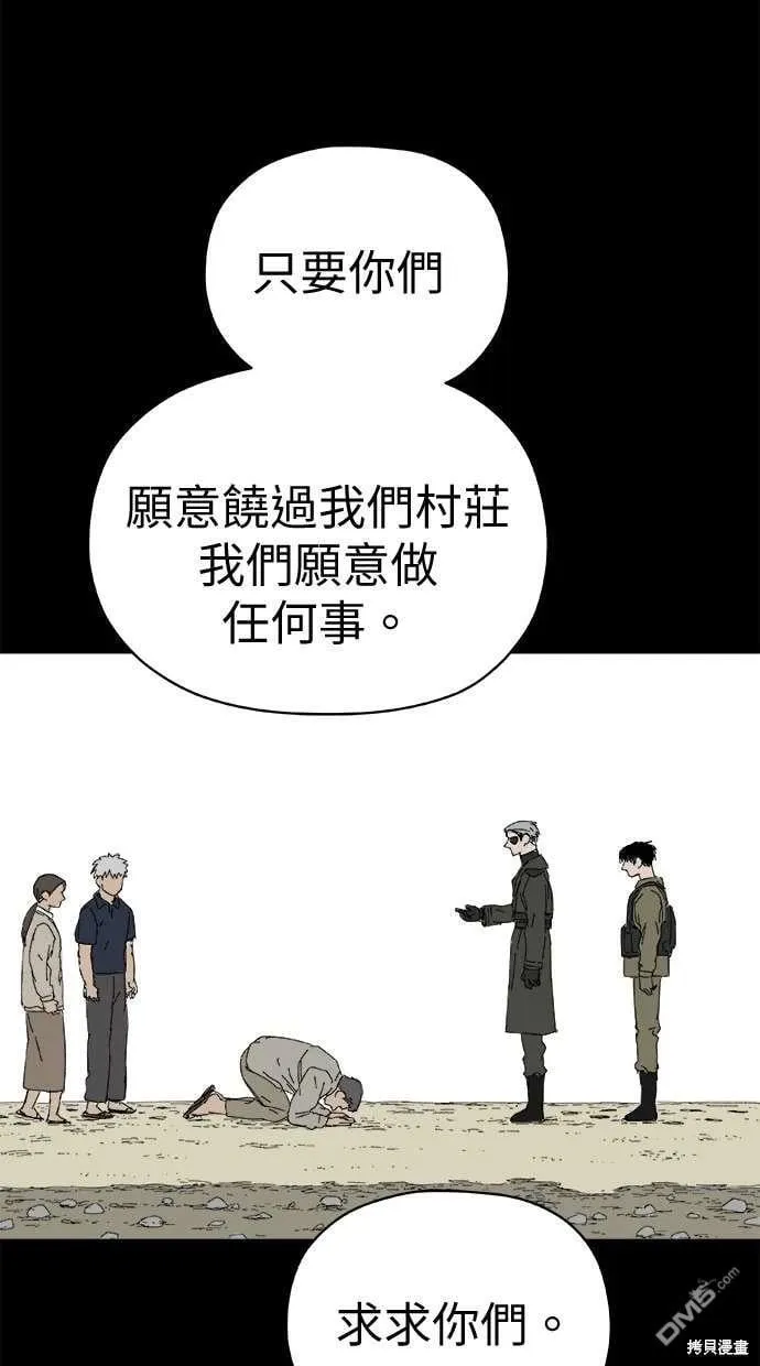 第66话 第21页