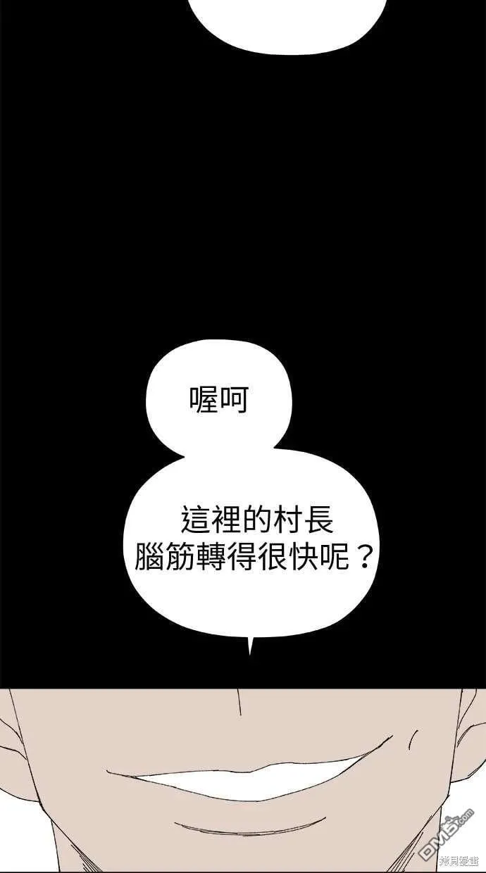 第66话 第22页