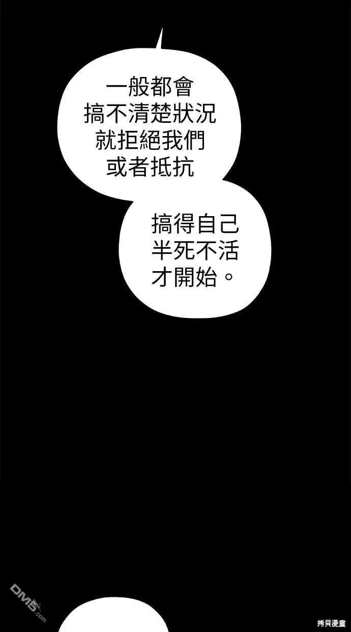 第66话 第23页