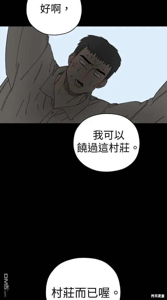 第66话 第24页