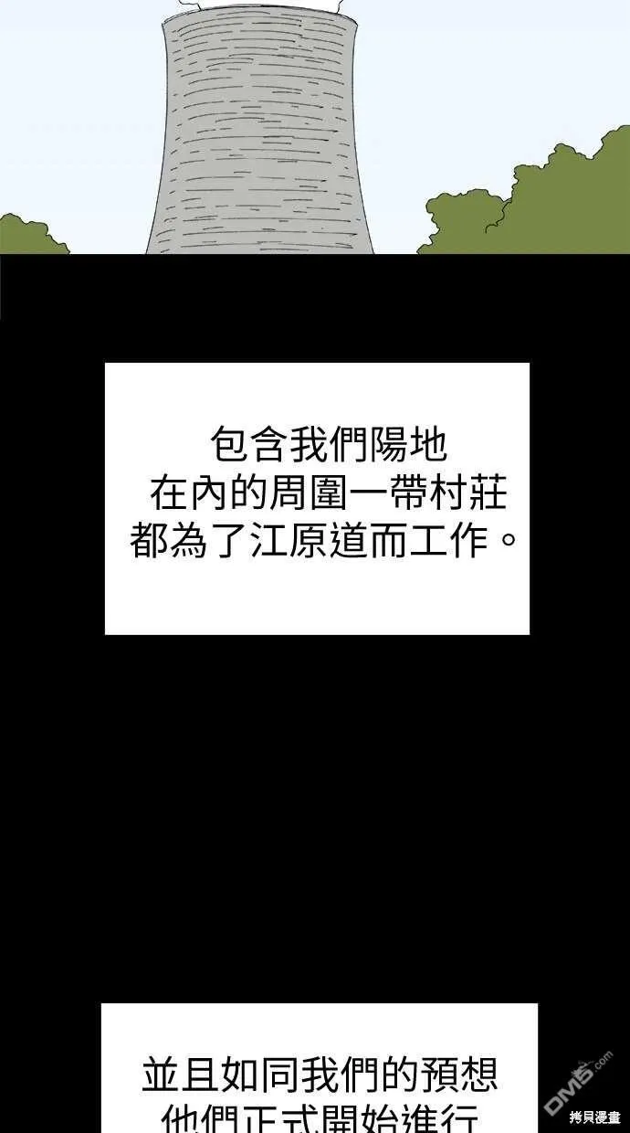 第66话 第27页