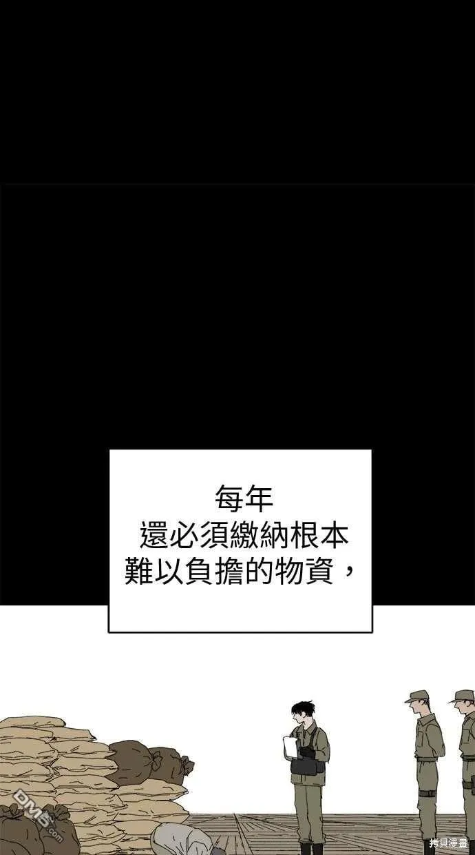 第66话 第29页