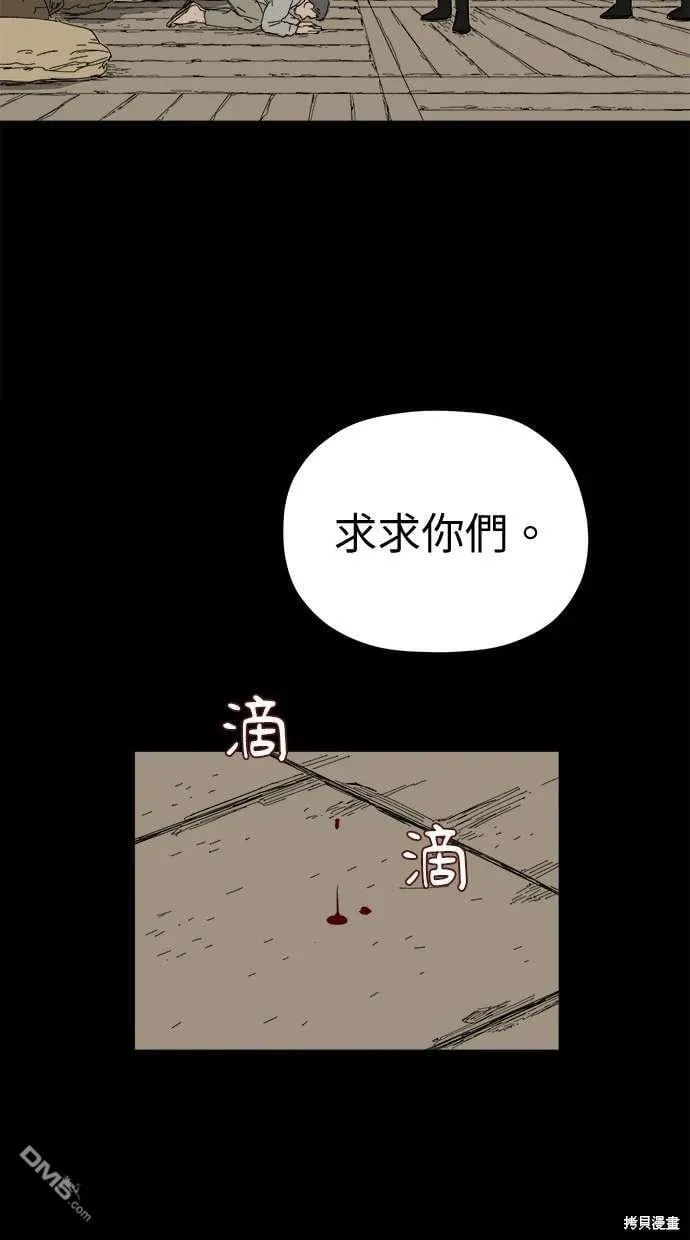 第66话 第30页