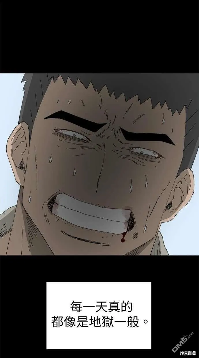第66话 第31页