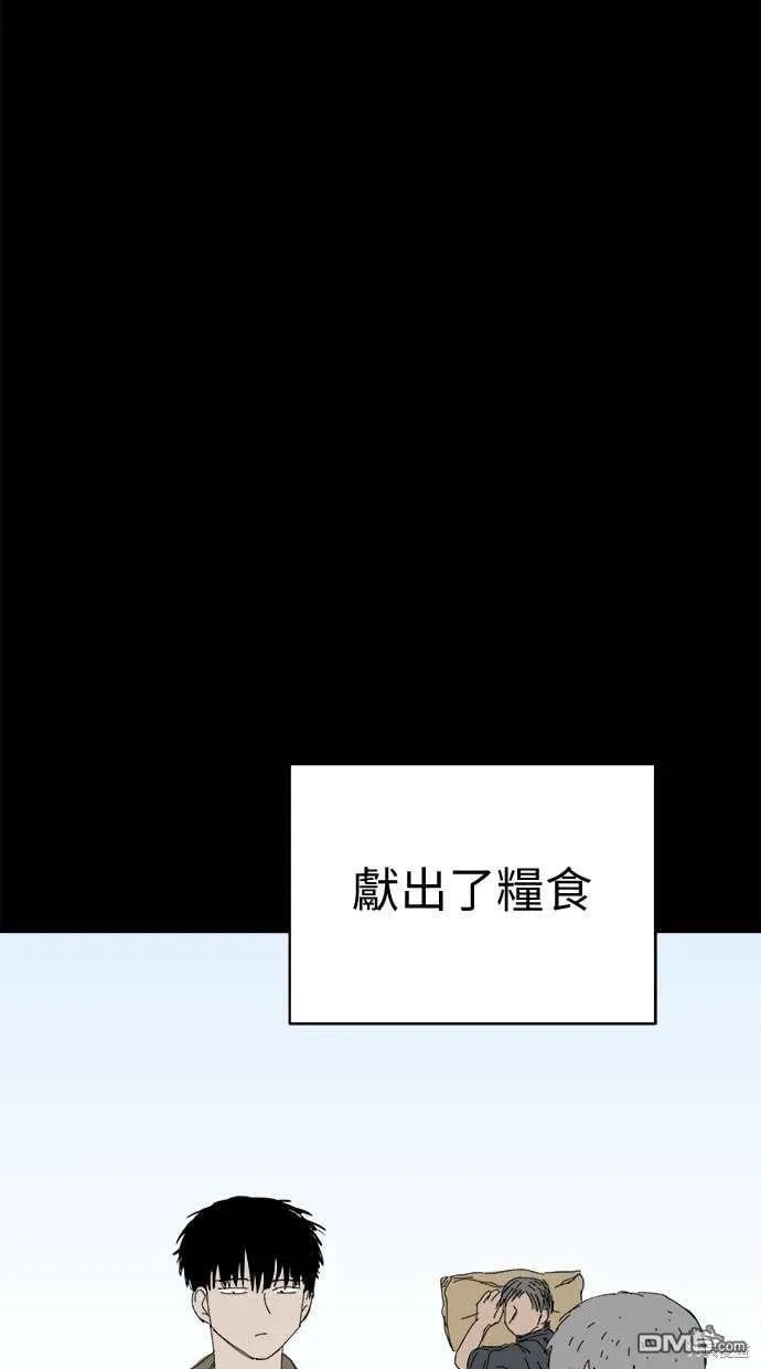 第66话 第32页