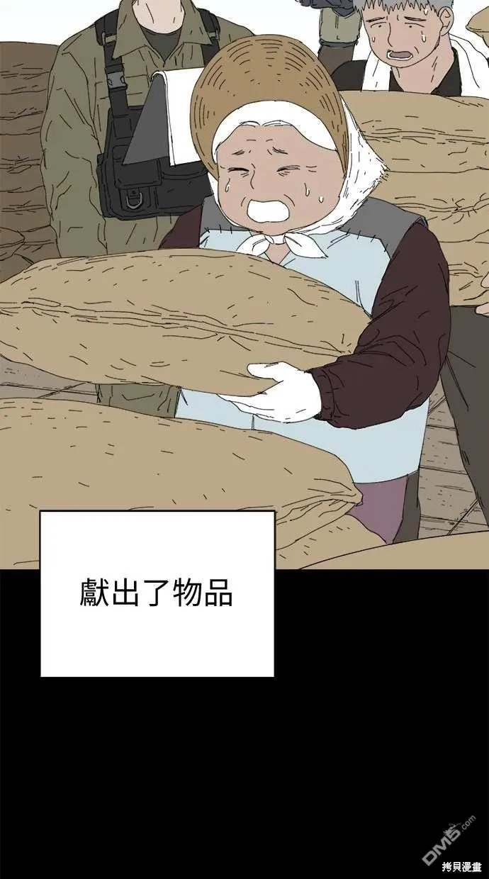 第66话 第33页