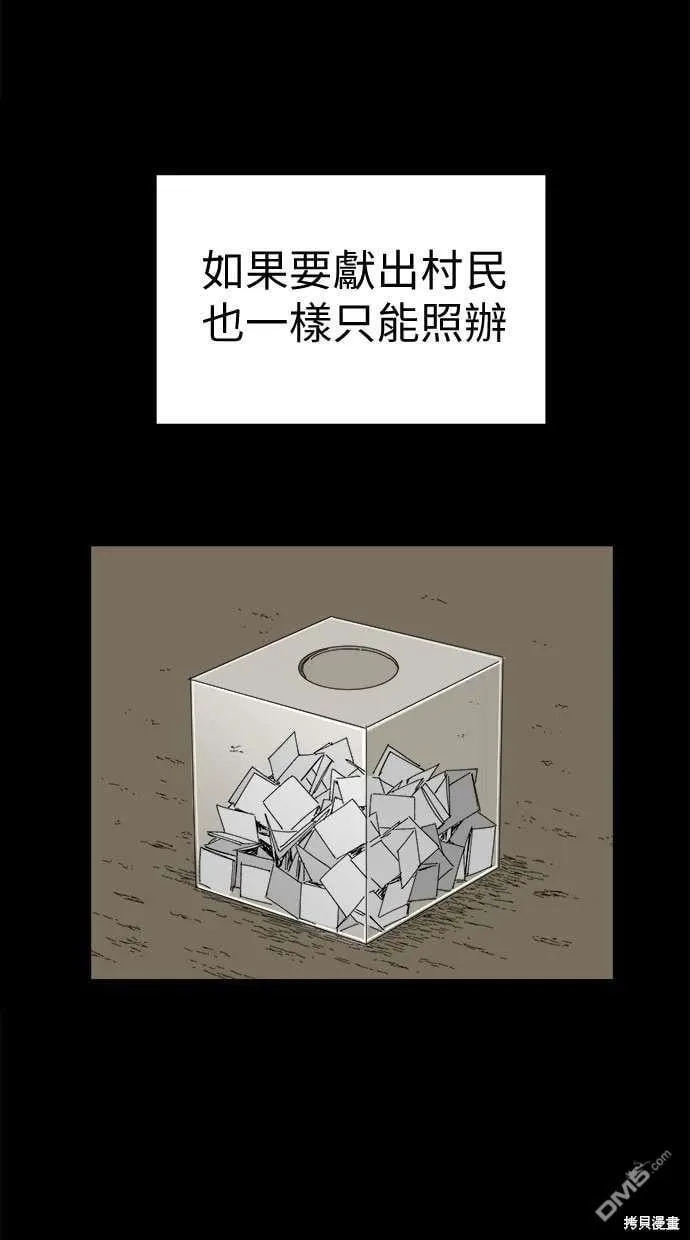第66话 第34页