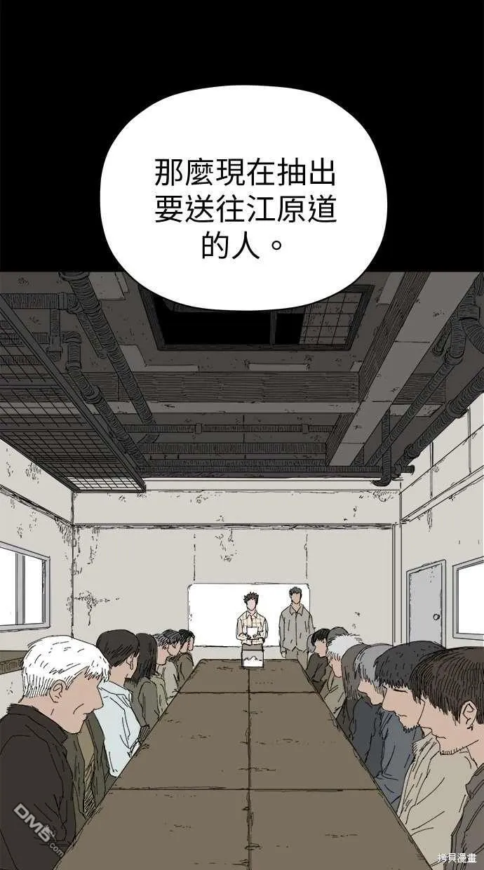 第66话 第35页