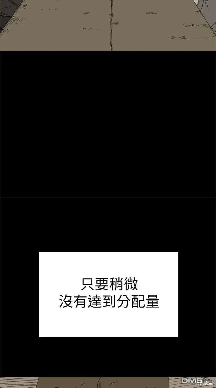 第66话 第36页