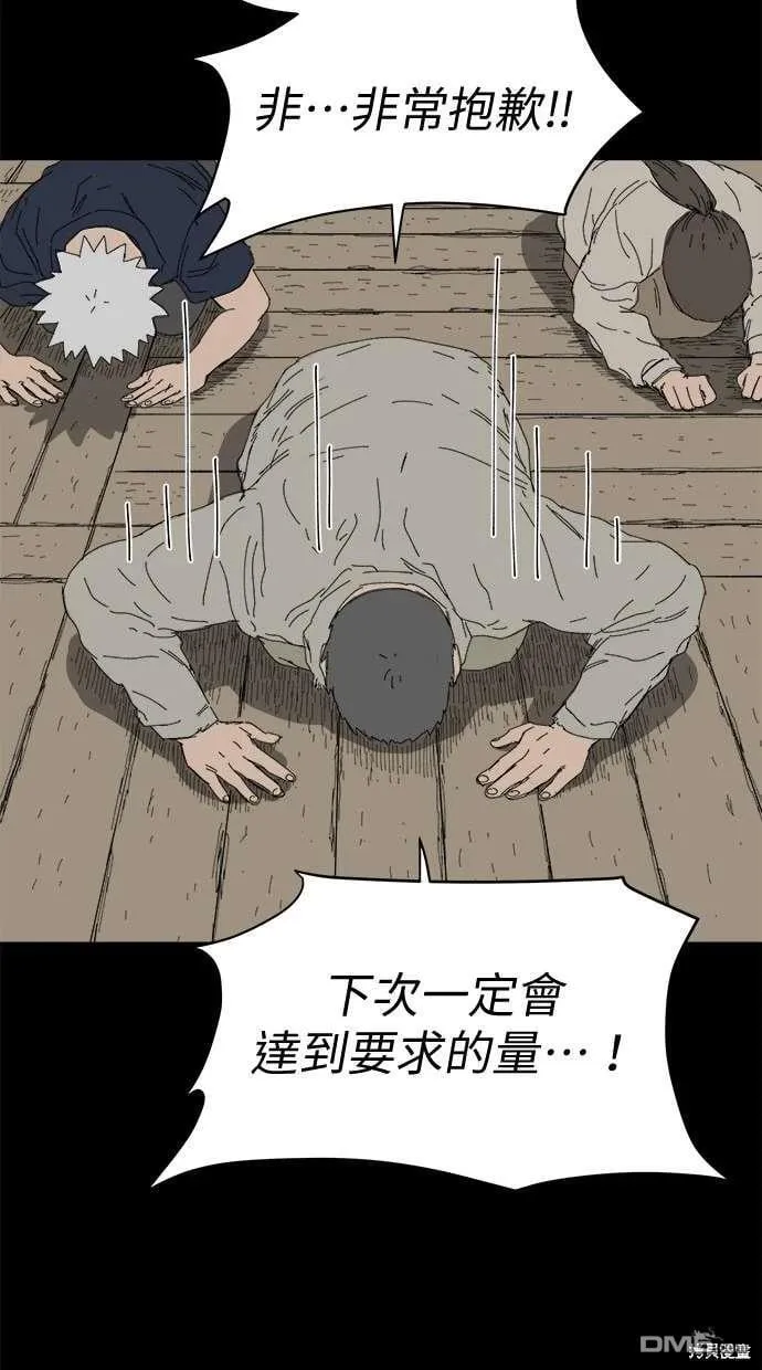 第66话 第40页