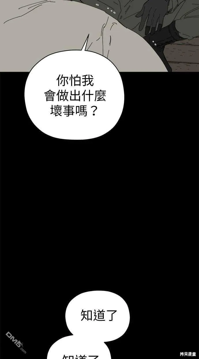 第66话 第42页