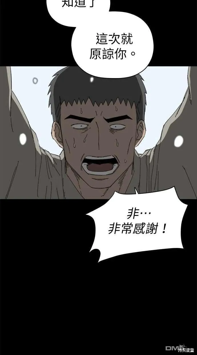 第66话 第43页