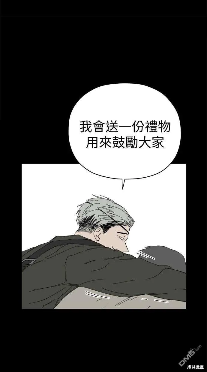 第66话 第44页