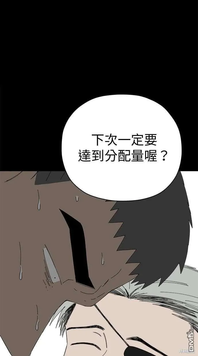 第66话 第45页