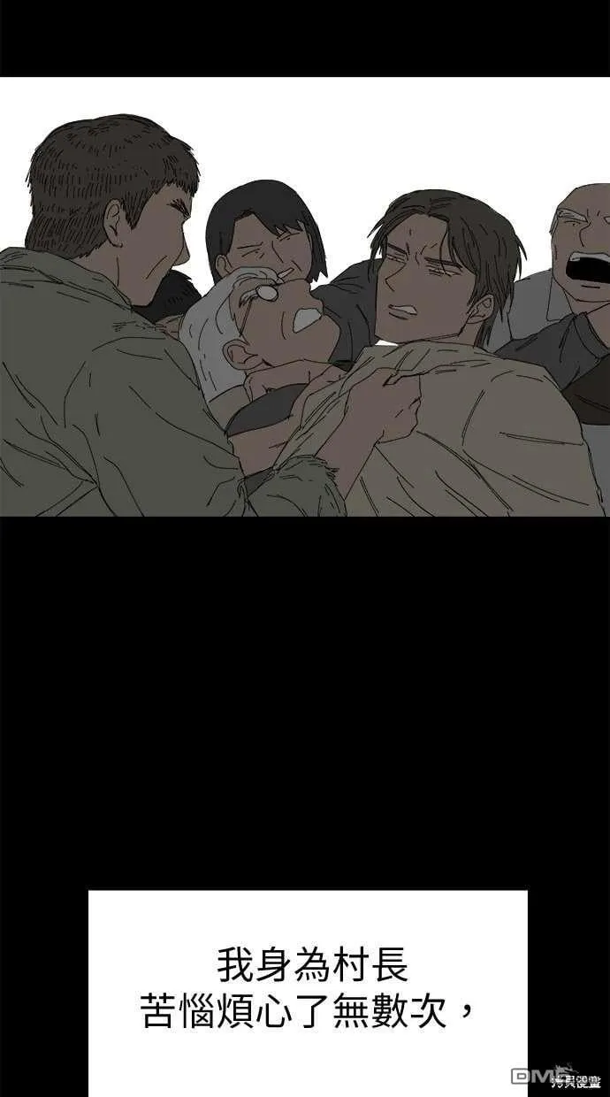 第66话 第57页
