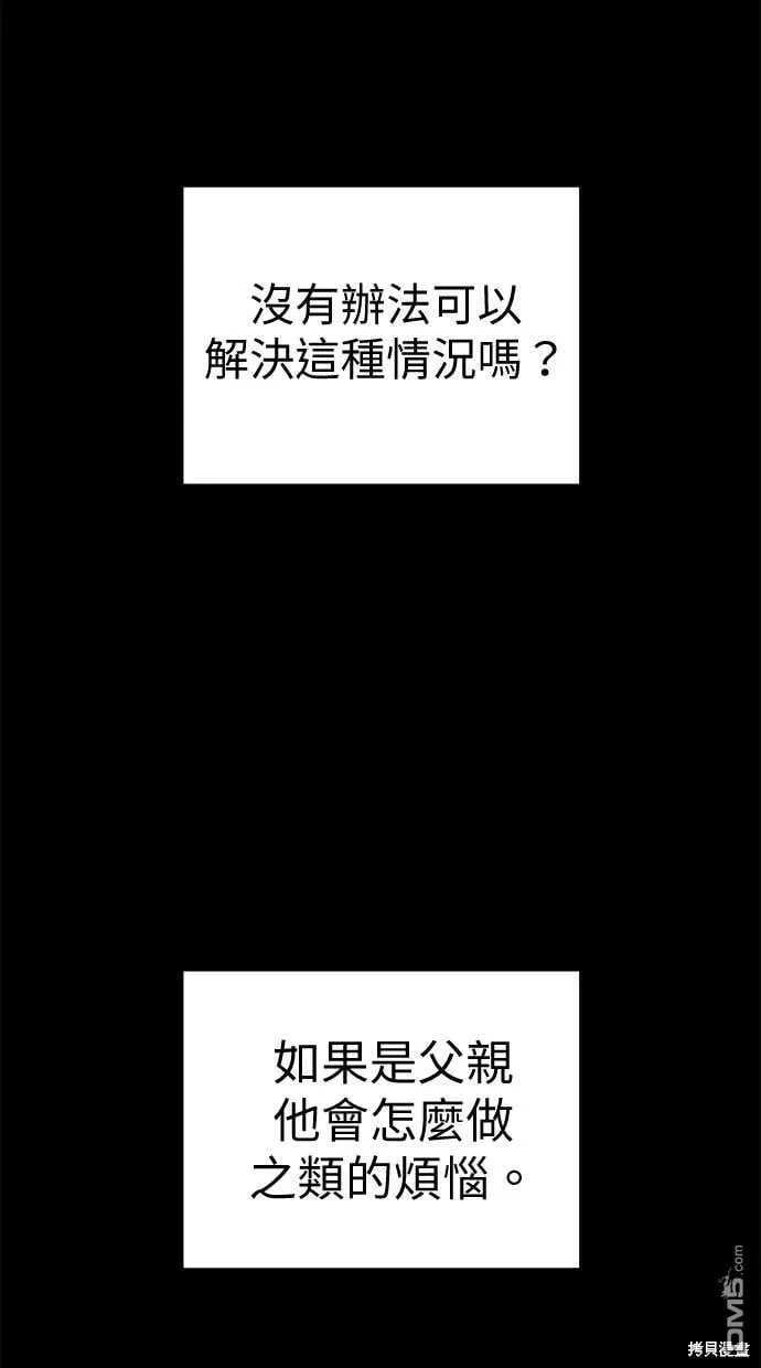 第66话 第59页