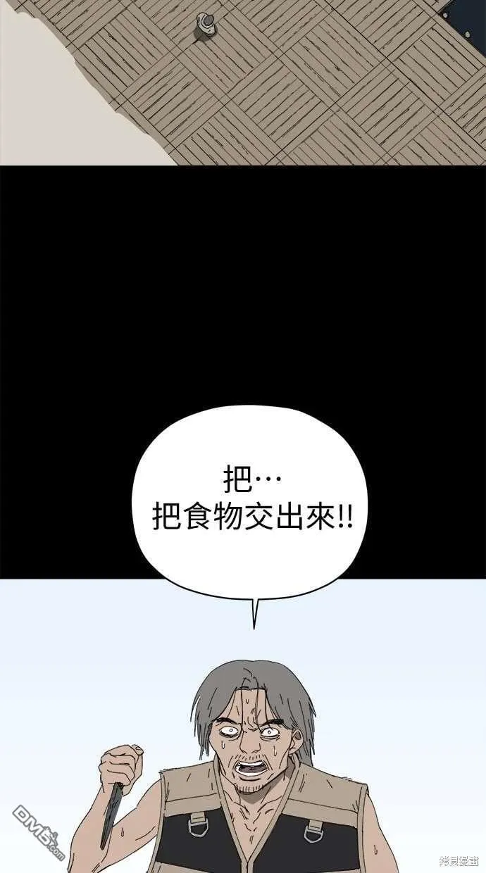 第66话 第61页
