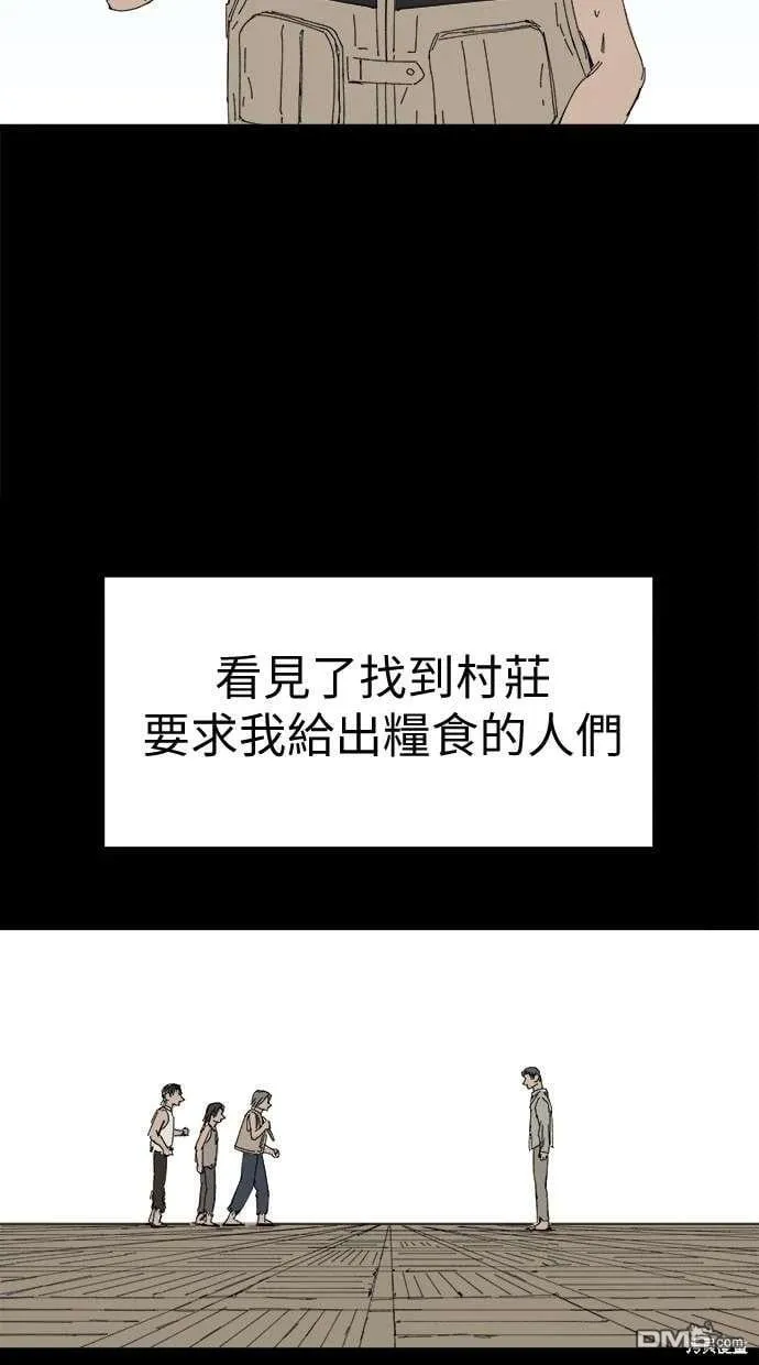 第66话 第62页