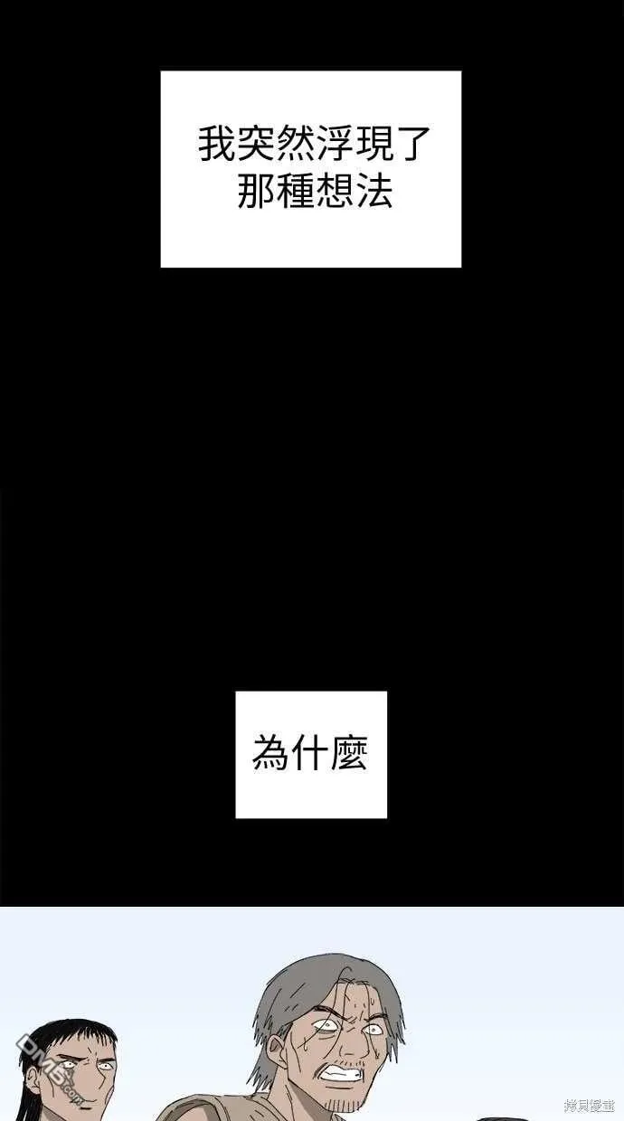 第66话 第63页