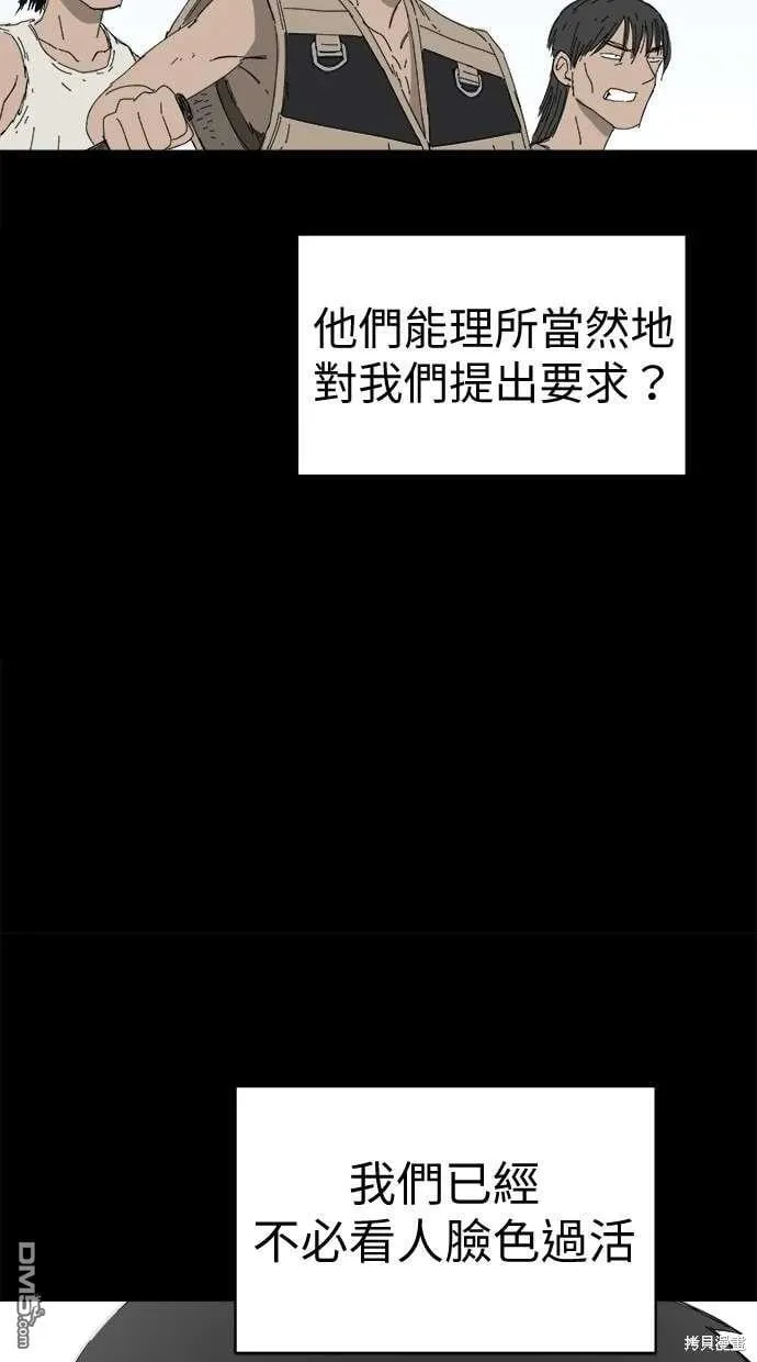 第66话 第64页