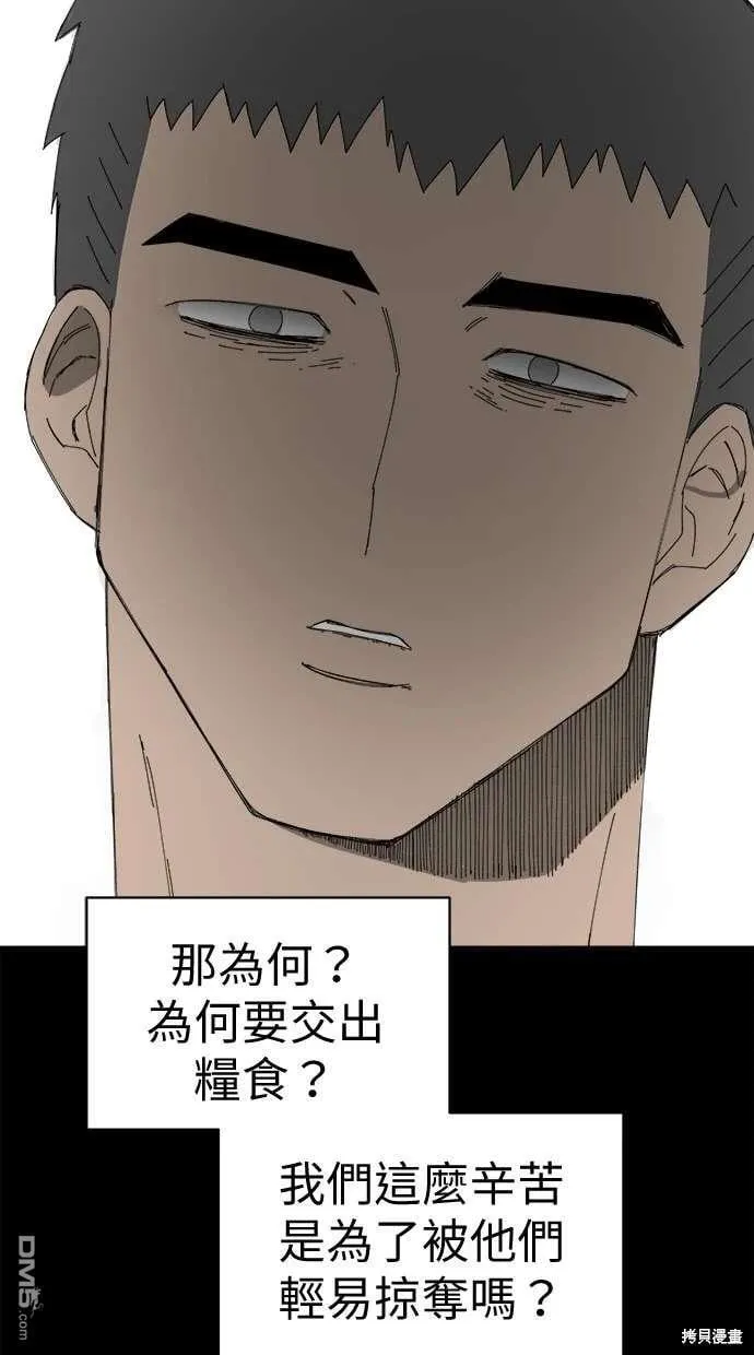 第66话 第65页