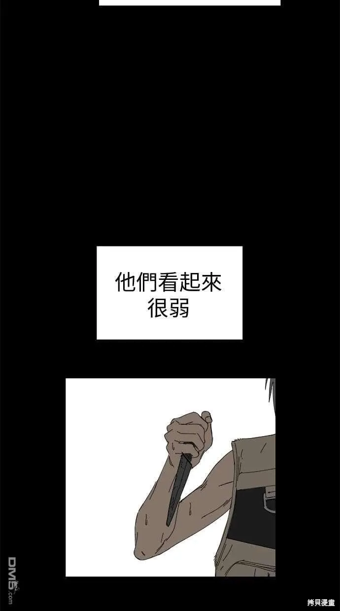 第66话 第66页