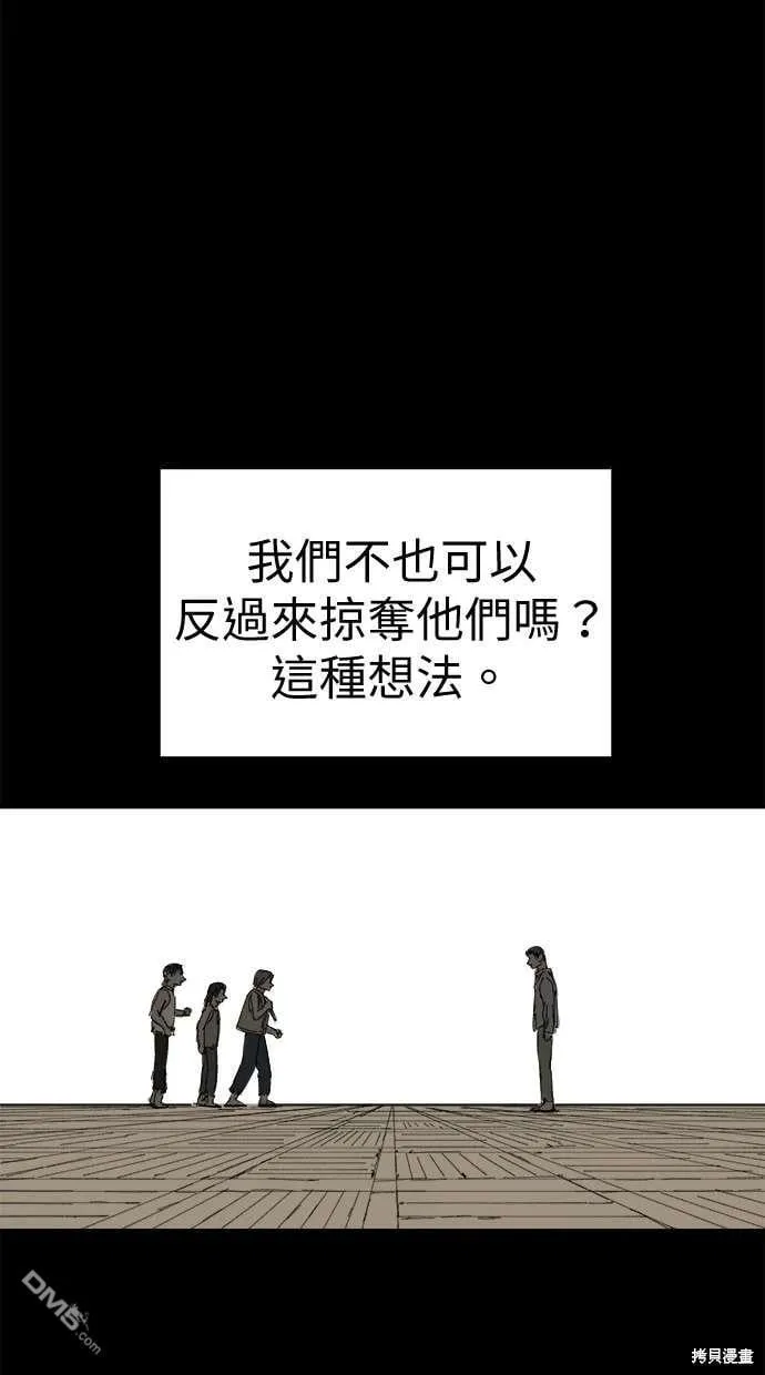 第66话 第67页