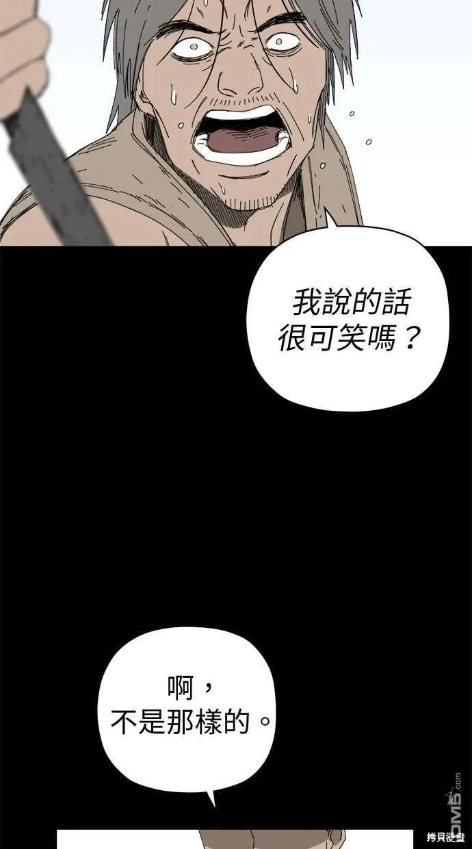 第66话 第70页
