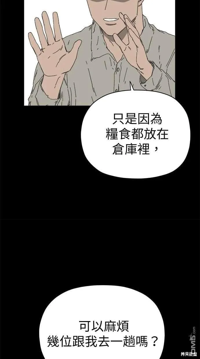 第66话 第71页