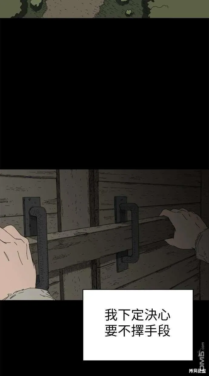 第66话 第73页