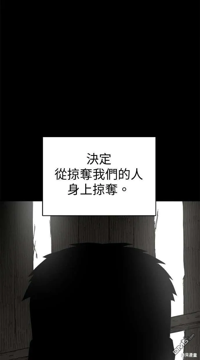 第66话 第77页