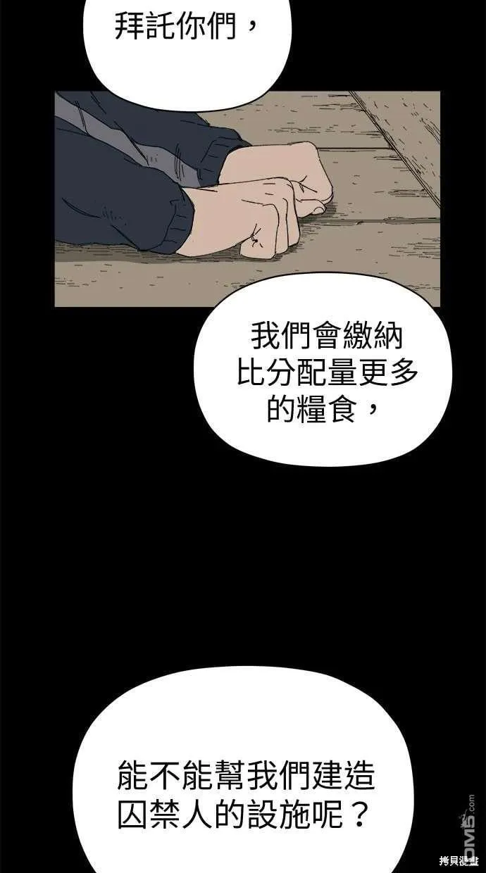 第66话 第86页