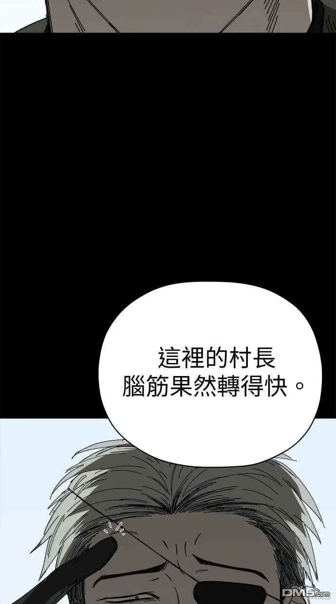 第66话 第90页